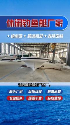 大連釣魚艇出海游 探索連云港的漁趣之旅