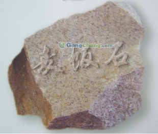 連云港麥飯石供應(yīng)、價格及環(huán)保優(yōu)勢解析