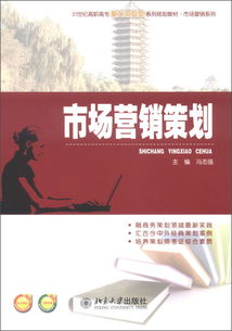 企業(yè)形象策劃 21世紀(jì)市場營銷專業(yè)的核心能力培養(yǎng)